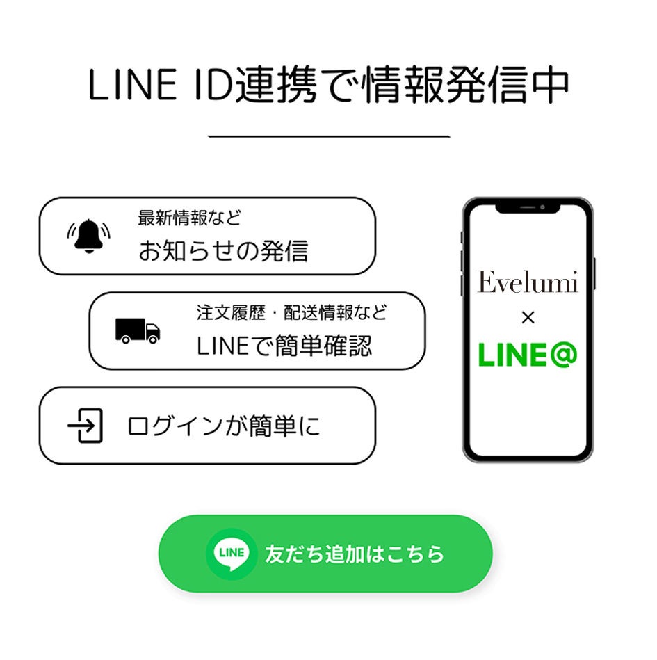 LINEバナー